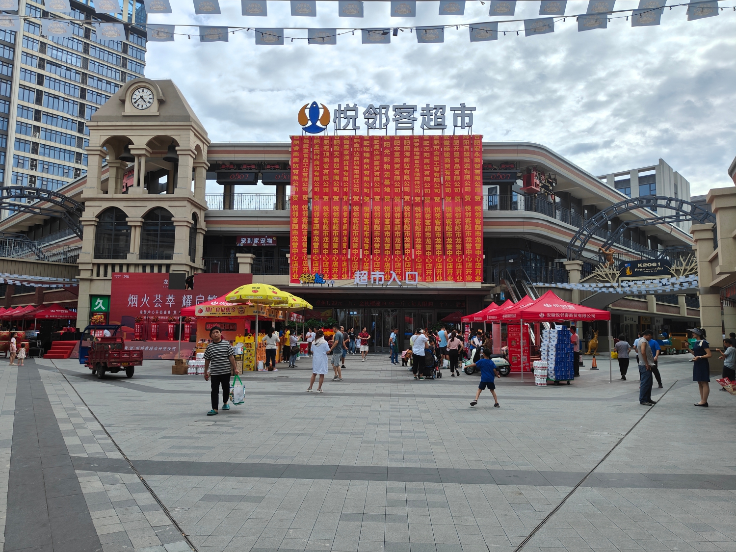 “悦空间”悦己悦人，悦客临