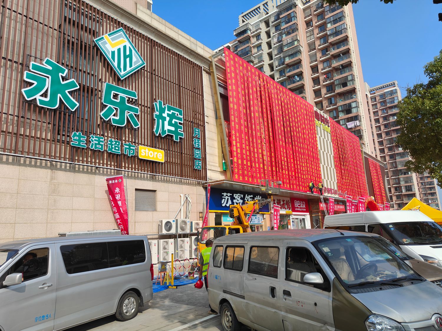 赋能空间美好，永乐辉打造不被定义的幸福与品质生活